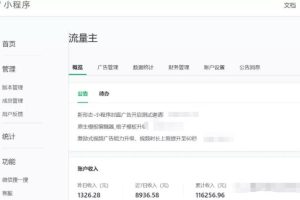 影视小程序赚钱攻略，打造流量主自动化收益