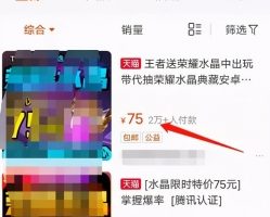 稳赚不赔的游戏抽奖项目，三百抽出价值几千道具，你上你也行