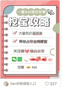 小红书如何引流购物粉和宝妈粉？给你一套详细的引流方案插图9