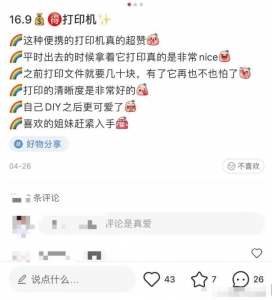 小红书如何引流购物粉和宝妈粉？给你一套详细的引流方案插图5