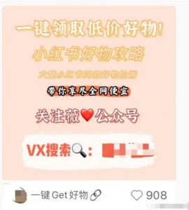 小红书如何引流购物粉和宝妈粉？给你一套详细的引流方案插图7