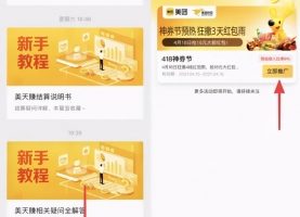 实战干货：手把手教你做外卖CPS项目轻松月入过万！