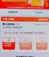 美团优选如何地推？实战日利润1500+（完整复盘）