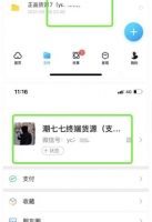 百度贴吧精准引流，一个简单的操作就能成交！