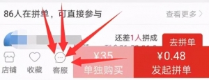 拼多多淘宝项目，无须引流，真正闷声发大财的项目，批量操作收入无上限！