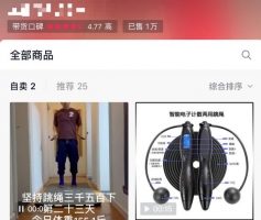 拆解抖音跳绳减肥赚钱玩法，不到一年的时间，体重减了34.9斤，顺便赚了50万