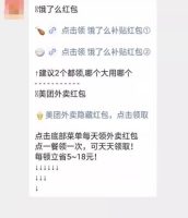 外卖CPS淘客项目，别人给你外卖券还能赚钱！有人卖2999，免费分享