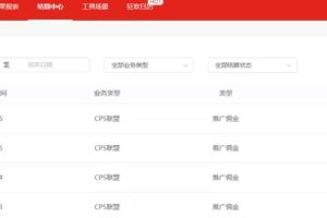 利用百家号简单图文内容做京东联盟日赚300+