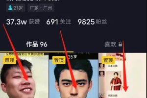 抖音小程序推广，不浪费任何流量，轻松日赚100+