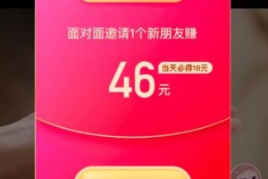 聊一聊一个日入过万的暴利小项目，线下拉新了解下！