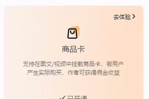 日赚几百，新红利小项目，百家号好物带货了解下！