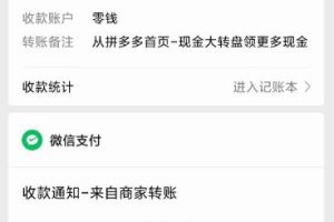 线报中介项目轻松月入3000是一种什么样的体验，这篇文章教你快速上手