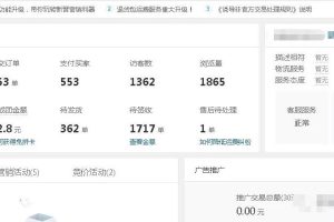 月入两万的电商淘客，拼多多店群批量玩法