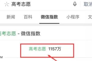 虚拟产品暴利项目：高考志愿填报，让你一月轻松赚10万！