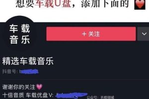 抖音短视频月入过万躺赚项目之音乐号