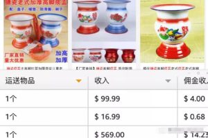 跨境联盟营销，新手月入6000+的副业赚钱项目