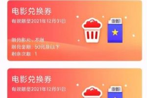 电影票出票保姆级教程以及闲鱼出票月入三万的玩法
