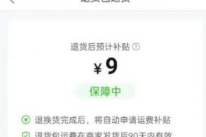 拼多多好评返现项目评测