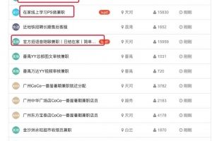 招聘网站引流方法，可直接卖粉赚钱