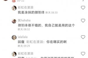 小红书引流精准女性粉 引爆产品流量