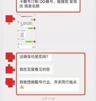 手机靓号赚钱术，普通人也能快速月入上万