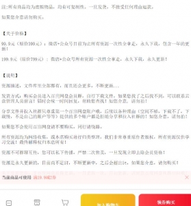 实操干货分享：月入10000+的虚拟资源玩法，小白也可操作插图2