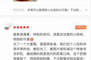 揭秘0撸美团大众点评好评搬运项目