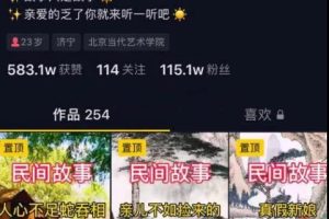 抖音冷门赚钱小项目，可批量矩阵运营