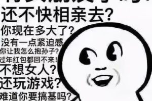 真实分享：如何做好相亲操盘手，月入一万+