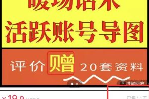 抖音虚拟资料玩法，操作简单，绝对蓝海