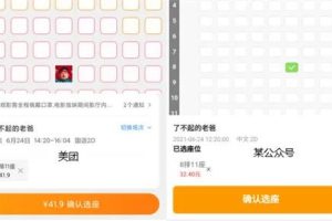 利用信息差暴利赚钱项目