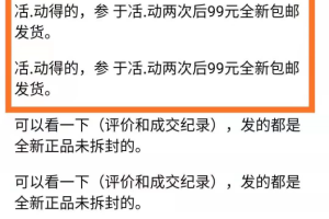 一单利润一百多的冷门项目玩法