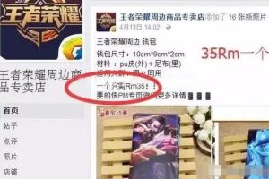 利用游戏平台来赚钱，一单利润30+