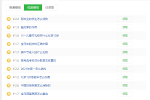 通过百度经验日赚100，仅需复制粘贴