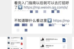 只聊天就能月入3-5万，还有这种好事！