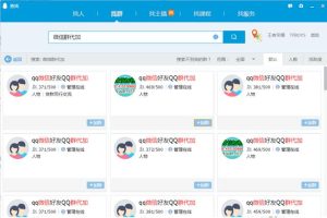 [微信群引流变现]如何利用大把的微信群引流变现？(附加微信群方法)