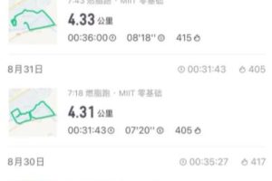 [另类直播带货玩法]靠跑步月入十万，另类直播带货玩法项目分享！