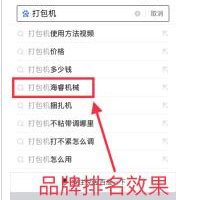 [如何刷百度下拉框]网赚技术：如何刷百度下拉框，进行营销引流？