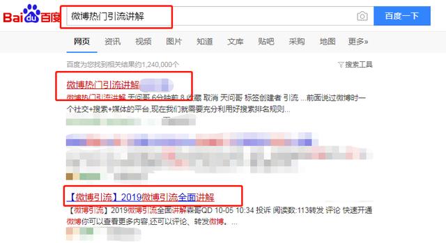 [百度霸屏]何谓百度霸屏？百度霸屏的核心是什么？插图