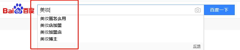 [百度霸屏]何谓百度霸屏？百度霸屏的核心是什么？插图3