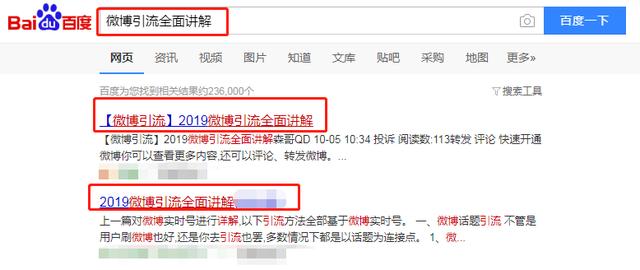 [百度霸屏]何谓百度霸屏？百度霸屏的核心是什么？插图1