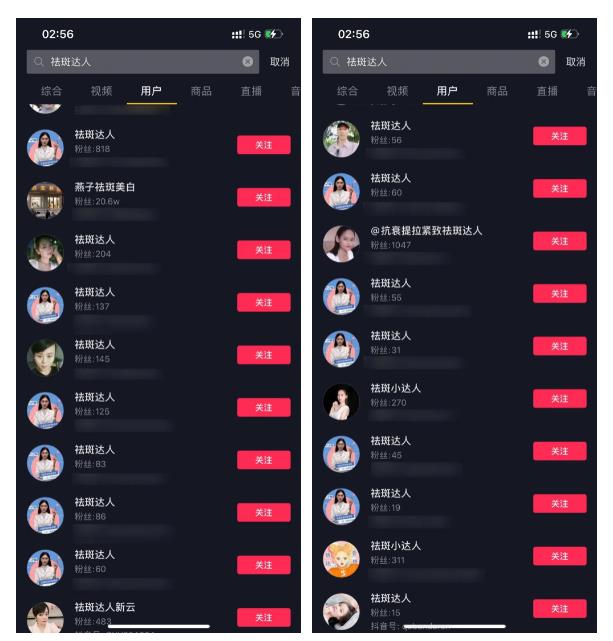 [精准引流]做不出爆款视频？试试这一招精准引流，微信被加爆！插图1