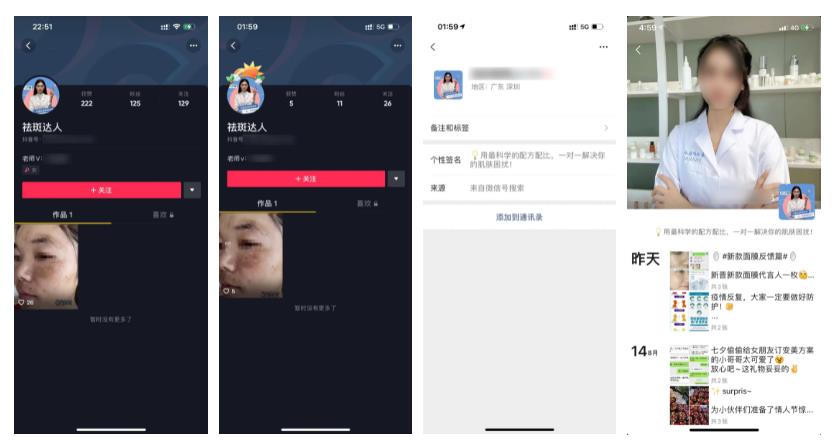 [精准引流]做不出爆款视频？试试这一招精准引流，微信被加爆！插图2