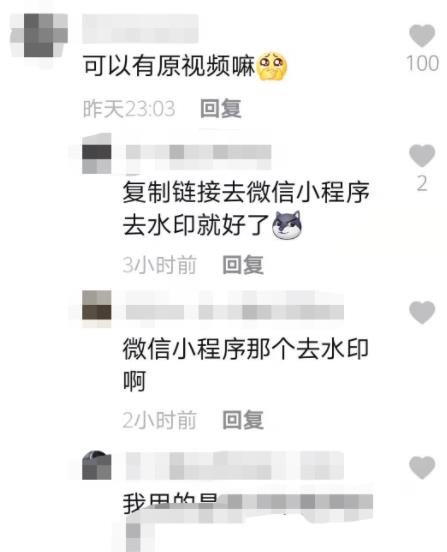 [流量变现项目]一文带你深入流量变现项目之微信小程序，有人月入过万，有人连顿饭钱都无！插图5