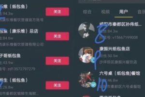 [短视频细分领域]轻松月入2万+，短视频细分领域的矩阵玩法