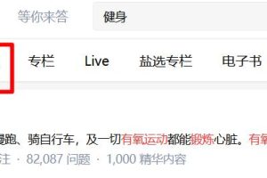 [知乎写作赚钱]简单实用的知乎写作赚钱技巧，手把手教你成为知乎小V