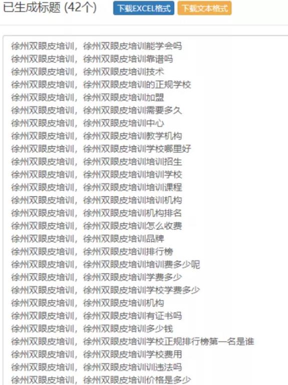 [微信搜一搜SEO精准引流]微信搜一搜SEO精准引流大解析，适合各种项目引流，附案例插图6