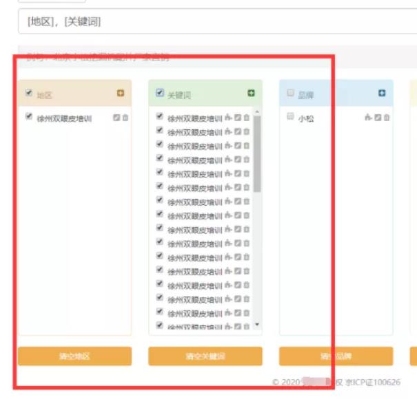 [微信搜一搜SEO精准引流]微信搜一搜SEO精准引流大解析，适合各种项目引流，附案例插图5