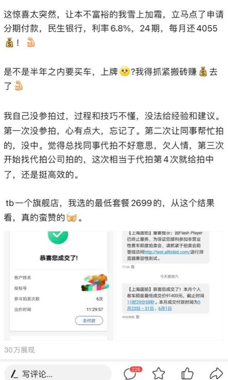 [微头条引流]某淘宝卖家靠微头条引流，月销1000单插图1