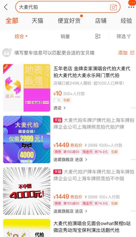 [微头条引流]某淘宝卖家靠微头条引流，月销1000单插图4